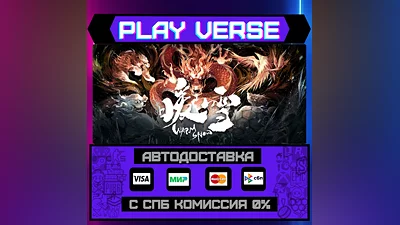 暖雪 Warm Snow  АВТОВЫДАЧА  STEAM GIFT