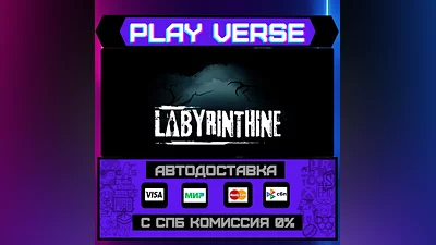 Labyrinthine  АВТОВЫДАЧА  STEAM GIFT