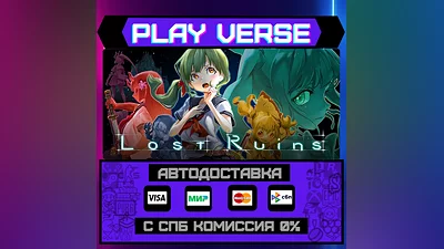 Lost Ruins  АВТОВЫДАЧА  STEAM GIFT