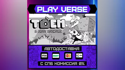 TOEM: A Photo Adventure  АВТОВЫДАЧА  STEAM GIFT