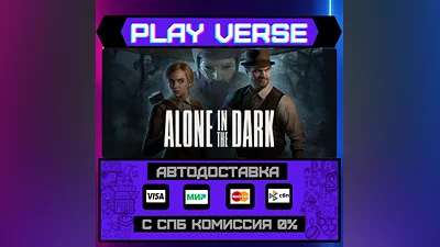 Alone in the Dark  АВТОВЫДАЧА  STEAM GIFT