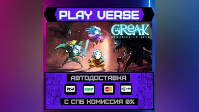 Greak: Memories of Azur  АВТОВЫДАЧА  STEAM GIFT