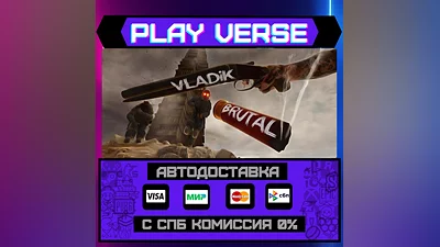 VLADiK BRUTAL  АВТОВЫДАЧА  STEAM GIFT