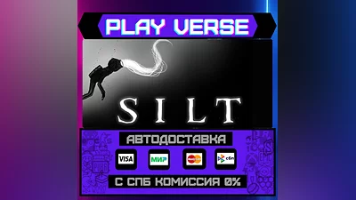 SILT  АВТОВЫДАЧА  STEAM GIFT