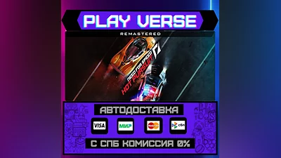 Need for Speed  Hot Pursuit   АВТОВЫДАЧА  STEAM G