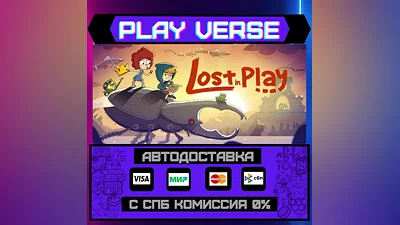 Lost in Play  АВТОВЫДАЧА  STEAM GIFT