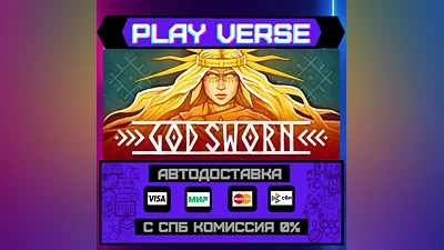 Godsworn  АВТОВЫДАЧА  STEAM GIFT