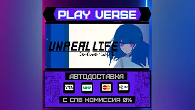 UNREAL LIFE  АВТОВЫДАЧА  STEAM GIFT