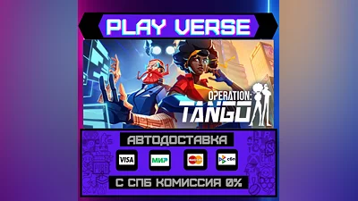 Operation: Tango  АВТОВЫДАЧА  STEAM GIFT