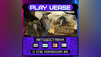 Against the Storm  АВТОВЫДАЧА  STEAM GIFT