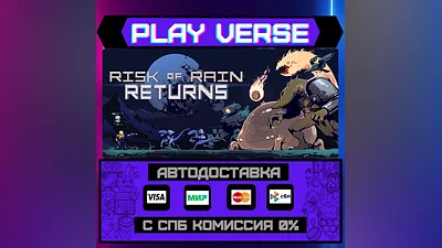 Risk of Rain Returns  АВТОВЫДАЧА  STEAM GIFT