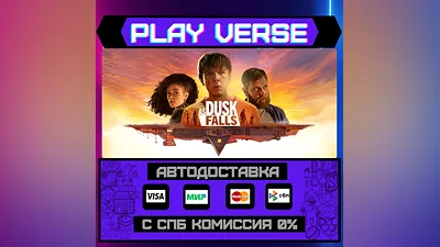 As Dusk Falls  АВТОВЫДАЧА  STEAM GIFT