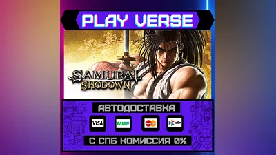 SAMURAI SHODOWN  АВТОВЫДАЧА  STEAM GIFT