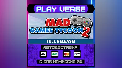 Mad Games Tycoon 2  АВТОВЫДАЧА  STEAM GIFT