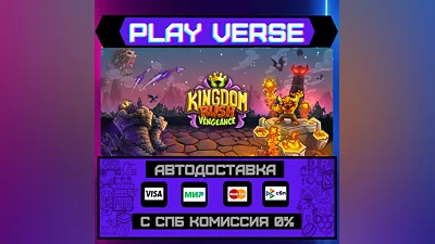 Kingdom Rush Vengeance - Tow  АВТОВЫДАЧА  STEAM G