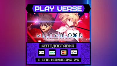 MELTY BLOOD: TYPE LUMINA  АВТОВЫДАЧА  STEAM GIFT�