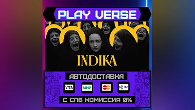 INDIKA  АВТОВЫДАЧА  STEAM GIFT