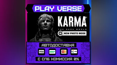 KARMA: The Dark World  АВТОВЫДАЧА  STEAM GIFT