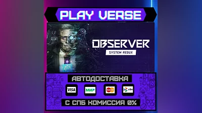 Observer: System Redux  АВТОВЫДАЧА  STEAM GIFT
