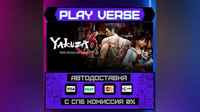 Yakuza 6: The Song of Life  АВТОВЫДАЧА  STEAM GIF