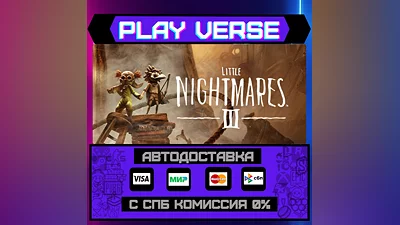 Little Nightmares III  АВТОВЫДАЧА  STEAM GIFT