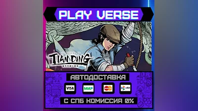 The Legend of Tianding  АВТОВЫДАЧА  STEAM GIFT