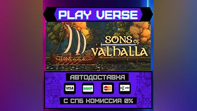Sons of Valhalla  АВТОВЫДАЧА  STEAM GIFT