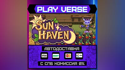 Sun Haven  АВТОВЫДАЧА  STEAM GIFT