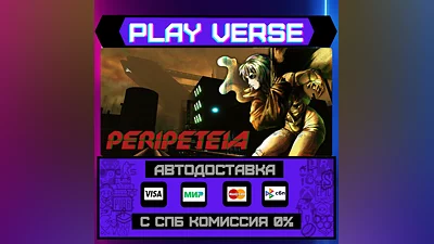 Peripeteia  АВТОВЫДАЧА  STEAM GIFT