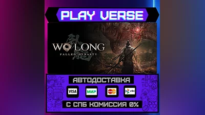 Wo Long: Fallen Dynasty  АВТОВЫДАЧА  STEAM GIFT