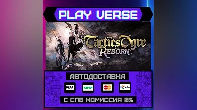 Tactics Ogre: Reborn  АВТОВЫДАЧА  STEAM GIFT