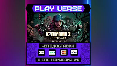 Kathy Rain 2: Soothsayer  АВТОВЫДАЧА  STEAM GIFT�