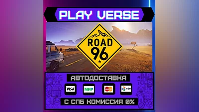 Road 96    АВТОВЫДАЧА  STEAM GIFT