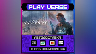 Unknown 9: Awakening  АВТОВЫДАЧА  STEAM GIFT