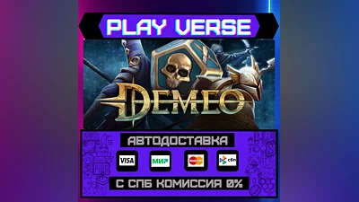 Demeo  АВТОВЫДАЧА  STEAM GIFT