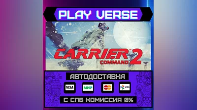 Carrier Command 2  АВТОВЫДАЧА  STEAM GIFT