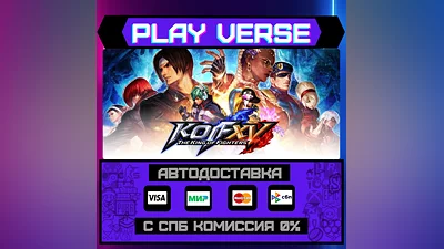 THE KING OF FIGHTERS XV  АВТОВЫДАЧА  STEAM GIFT