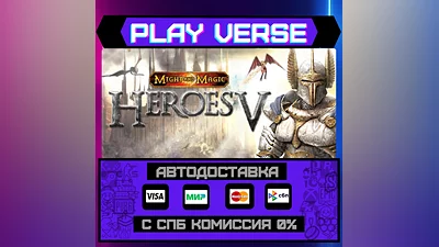 Heroes of Might & Magic V  АВТОВЫДАЧА  STEAM GIFT
