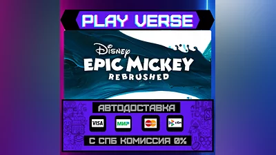 Disney Epic Mickey: Rebrushe  АВТОВЫДАЧА  STEAM G