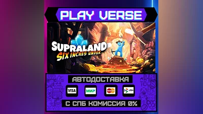Supraland Six Inches Under  АВТОВЫДАЧА  STEAM GIF