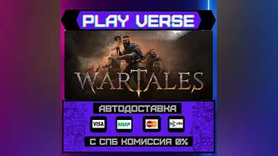 Wartales  АВТОВЫДАЧА  STEAM GIFT