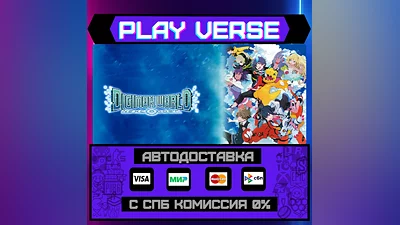 Digimon World: Next Order  АВТОВЫДАЧА  STEAM GIFT