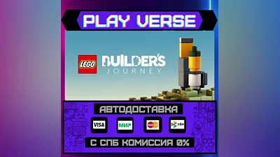 LEGO  Builder's Journey  АВТОВЫДАЧА  STEAM GIFT