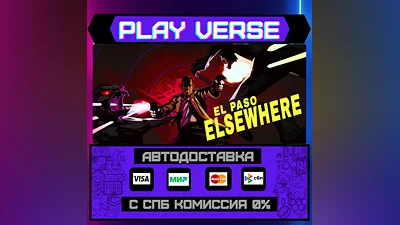 El Paso, Elsewhere  АВТОВЫДАЧА  STEAM GIFT
