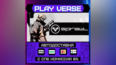 SPRAWL  АВТОВЫДАЧА  STEAM GIFT