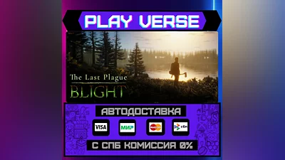 The Last Plague: Blight  АВТОВЫДАЧА  STEAM GIFT