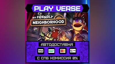 My Friendly Neighborhood  АВТОВЫДАЧА  STEAM GIFT�