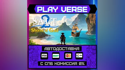 Salt 2: Shores of Gold  АВТОВЫДАЧА  STEAM GIFT