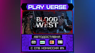 Blood West  АВТОВЫДАЧА  STEAM GIFT