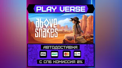 Above Snakes  АВТОВЫДАЧА  STEAM GIFT